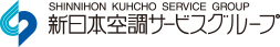 新日本空調サービス株式会社