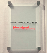 丸紅トランスポートエンジニアリング株式会社